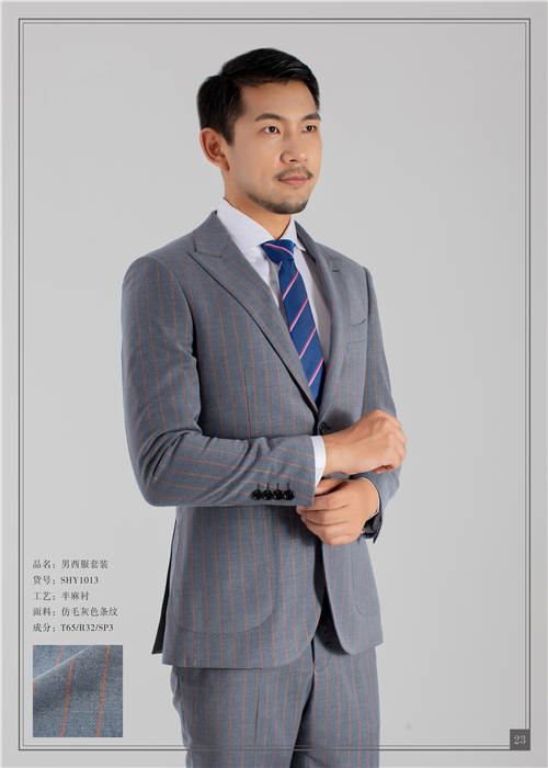 男士高級西裝定制